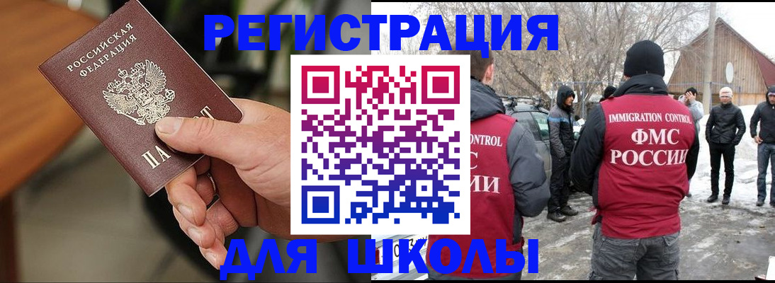 прописка паспорт в Черноголовке