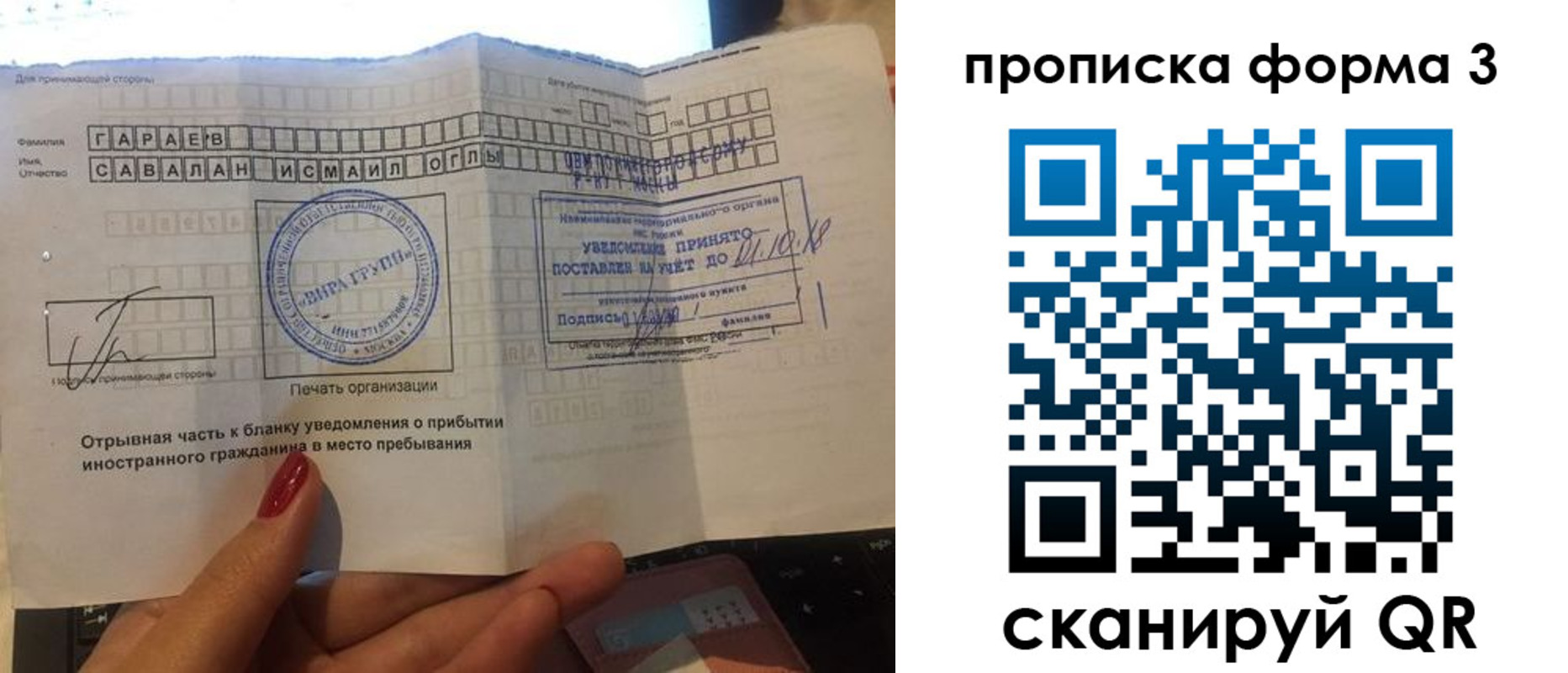 временная регистрация в Черноголовке