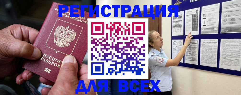 прописка для школы в Черноголовке