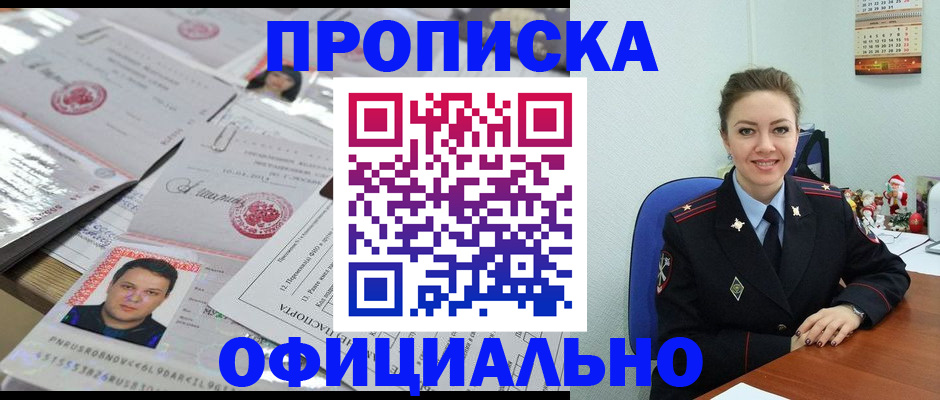 временная регистрация в Черноголовке