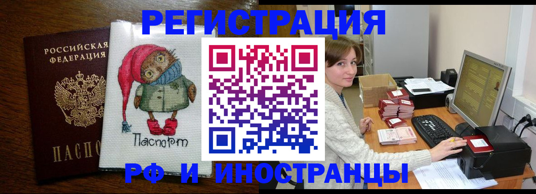 где прописаться в Черноголовке